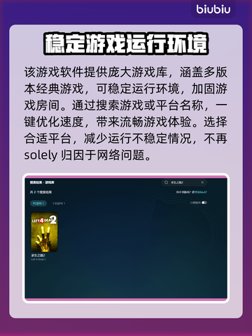 求生之路闪退？这款加速工具让你畅玩💯截图4
