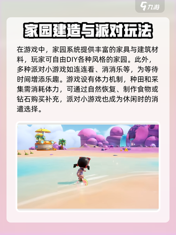 梦想家园✨泡泡玛特玩法大起底，轻松制胜秘诀在这里！截图3