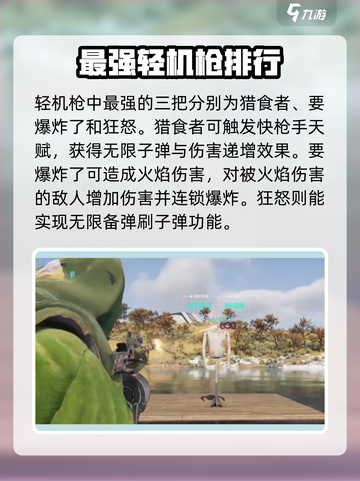 七日世界🔥最强武器排行，这些装备逆天改命！截图6
