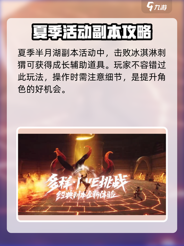 剑灵2野外BOSS有哪些奖励介绍截图4