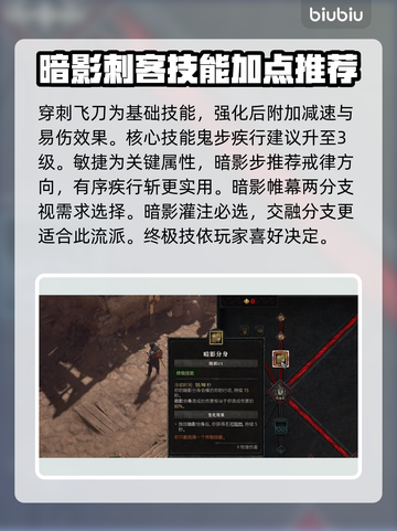 暗黑破坏神4游侠玩法🔥思路解析💎截图5