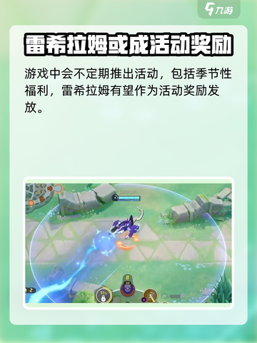 🔥《宝可梦大集结》雷希拉姆获取全攻略！✨截图3