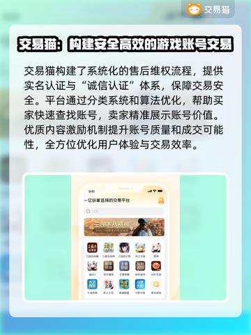 游戏账号交易软件推荐🔥专业平台让你放心买！🎮截图4