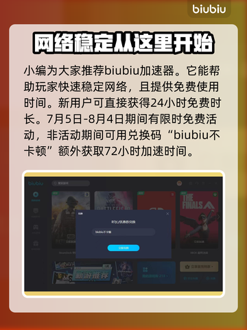 地狱潜者2🔥加速器推荐，稳定不掉线⚡截图2