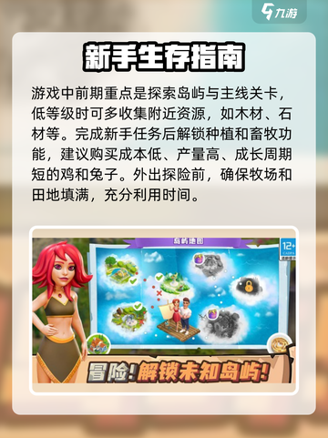 守护球球🔥新手必看！轻松上手攻略⚡截图2