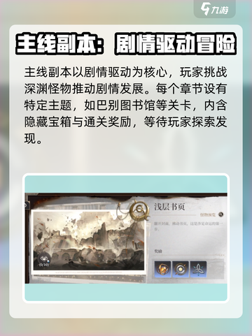 黑色信标🔥副本通关秘籍💎轻松搞定！截图2