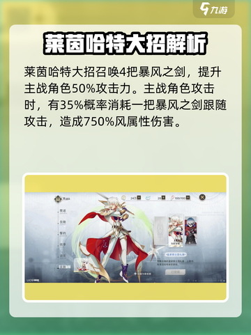 史莱姆与地下城莱茵哈特怎么样介绍截图3