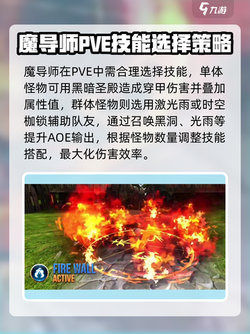 龙之谷世界魔导打法是什么介绍截图3