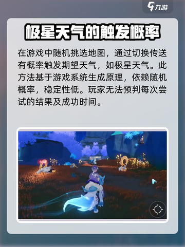 奥拉星2🔥极星在哪？快速获取极星攻略🎉截图3