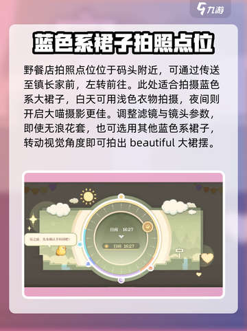 无限暖暖如何拍照介绍截图2