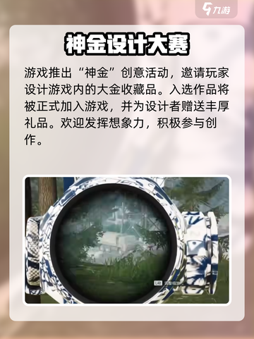 萤火突击神金曝光！🔥截图2