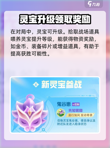 星之破晓灵宝是什么介绍截图3