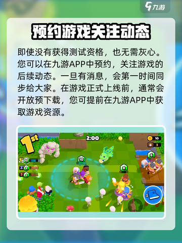 爆裂小队最新版在哪下​介绍截图3