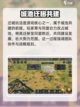 三国谋定天下迁城怎么玩介绍截图2
