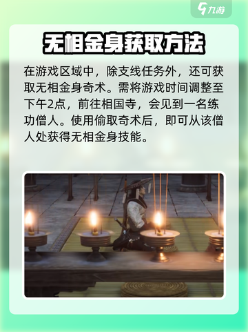 燕云十六声相是什么介绍截图3