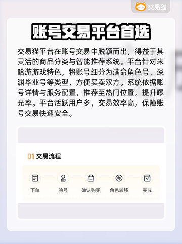 米哈游账号交易🔥《原神》账号交易平台推荐✨截图4