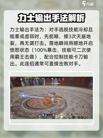 剑灵2手游力士🔥超强玩法揭秘！截图3