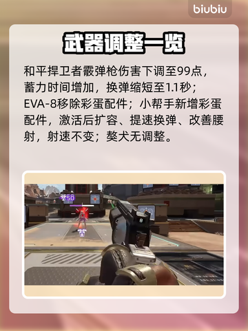 APEX英雄S27武器神改🔥战力飙升！💥截图5