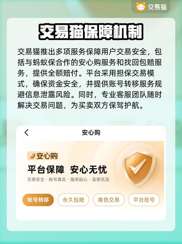王者荣耀账号转移攻略🔥超详细步骤仅需几分钟！🎉截图4