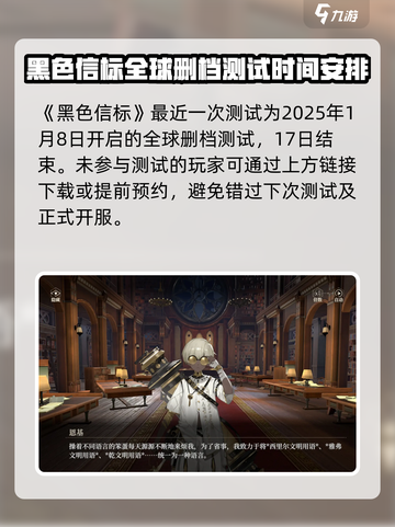 黑色信标手游测试时间介绍介绍截图2