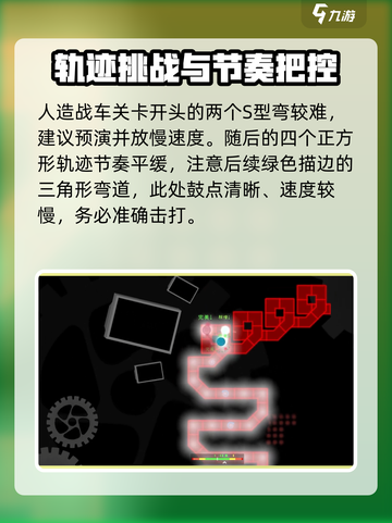 冰与火之舞人造战车怎么通关介绍截图3
