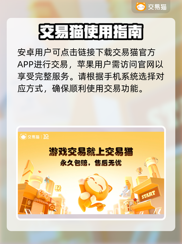 游戏代练惊现交易猫？🎮速看购买神操作截图2