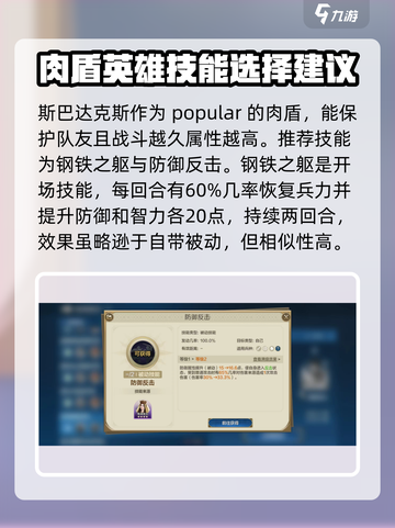 世界启元🔥斯巴达克斯必选技能大揭秘！💥截图3