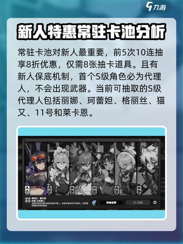 绝区零卡池机制详解介绍截图2