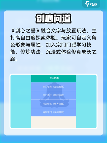 🔥剑心之誓太上头！新人玩家必玩💥截图2