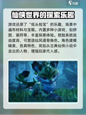 仙剑世界三端互通吗介绍截图4