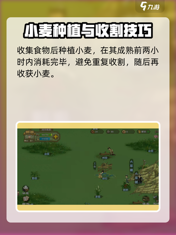桃源记2可以联机吗介绍截图4