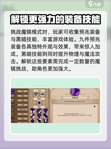 小骨英雄killer二周目🔥玩法超详细攻略来啦！🎮截图4