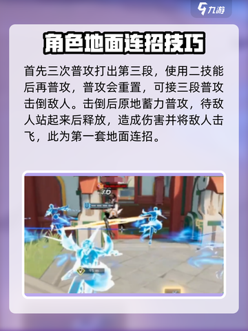 星之破晓能打连招吗介绍截图3