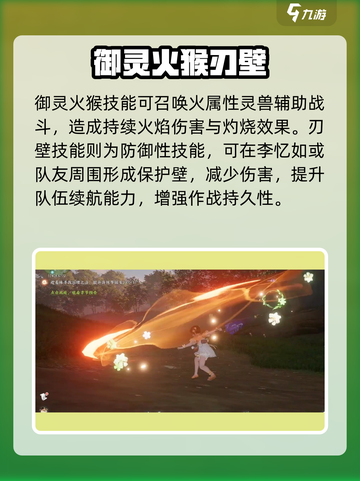 仙剑世界李忆如怎么样介绍截图3