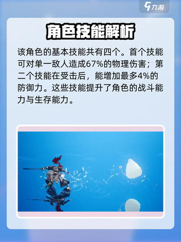 剑与骑士团凯托技能怎么样介绍截图4