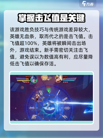 星之破晓🔥博弈技巧大公开，掌握就能轻松上分！截图2