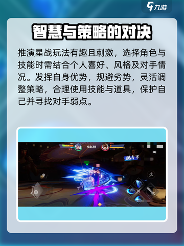 星之破晓🔥推演星战必胜打法分享！🚀截图4