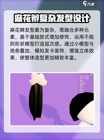 碧优蒂的世界🔥头发制作大揭秘！超详细攻略来了✨截图4