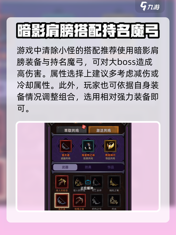 迷雾大陆45层🔥必看！轻松通关攻略来啦！截图4