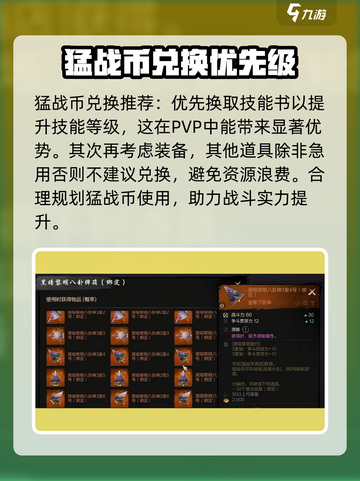 剑灵2🔥猛战币获取秘籍！轻松拿金币💎截图4