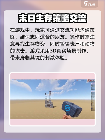 腐蚀手游版开麦咋开介绍截图4