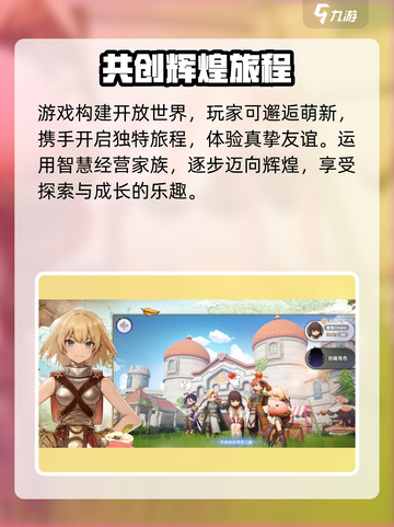 🔥RO新启航配置曝光！💻🎮截图4