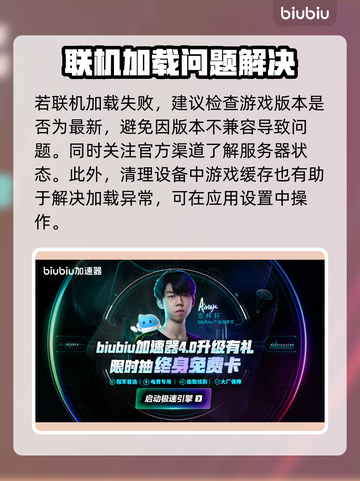 🎮雾锁王国联机加载进不去？加速器推荐🔥截图4