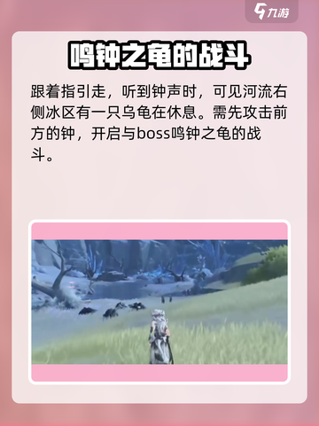 鸣潮猎取残象之人任务怎么做介绍截图4