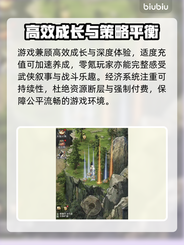 古龙群侠录氪金真相💸截图3