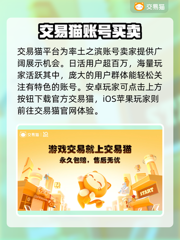 率土之滨：卖号神器⚡助你快速变现！🔥截图2