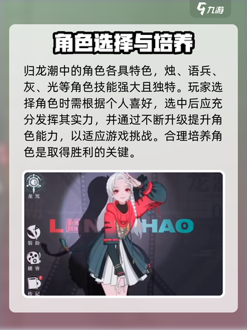 归龙潮🔥有傀儡角色？玩这些角色才最爽！截图3