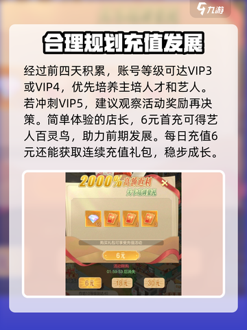时光杂货店氪金攻略介绍截图4