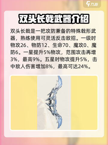 铃兰之剑装备图鉴介绍截图2