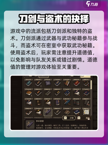 大江湖之苍龙与白鸟盗术怎么使用介绍截图2